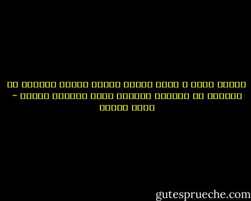 ملعوب بينا و بيكى<br />ملعوب معمول عليكى<br />مابقاش فى اللعبة سر<br />قوانين اللعبة فيكى<br />الظالم مستمر - محمد السيد