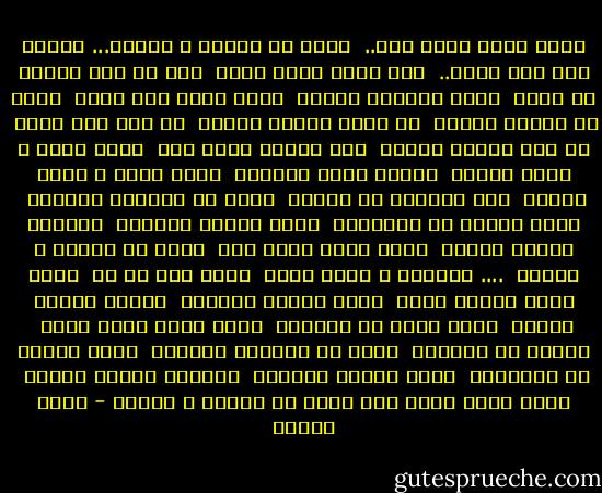 قلبى تايه فيكى لكن.. <br />انتى مش تايهه ف ضلوعى...<br />ياللى حبك فيا ساكن.. <br />جنب ضعفى وجنب جوعى <br />طول ما طعم الخوف فى قوتى <br />يبقى هيطوّل سكوتى <br />واما يرجع ليا صوتى <br />تبقى دى بداية رجوعى<br /><br />اه بحبك وانتى عارفة <br />ان حبك فرض عندى <br />بس لسه عيونى شايفة <br />ناس بتزرع فيكى خوف <br />اوعى تبقى ف لحظة خايفة <br />ارفضى ظلمك وعاندى <br />مهما رسمو ف صورة زايفة <br />غير حقيقتك مش هاشوف <br />ايدى فى ايديكى وتعالى <br />نزرع النور فى الليالى <br />رجعى الحلم لخيالى <br />وامسحى بايدك دموعى<br /><br />قلبى تايه فيكى لكن <br />انتى مش تايهه ف ضلوعى <br />....<br />ضلموكى و سرقو نورك <br />أخدو منك كل شئ <br />سجنو حلمك علـّو سورك <br />علمو الخوف للولاد <br />الامل محتاج يزورك <br />يبقى جنبك فى الطريق <br />بكره يرجع ليكى دورك <br />ترجعى ست البلاد<br /><br />ايدى فى ايديكى وتعالى <br />نزرع النور فى الليالى <br />رجعى الحلم لخيالى <br />وامسحى بايدك دموعى <br />قلبى تايه فيكى لكن<br />انتى مش تايهه ف ضلوعى - محمد السيد