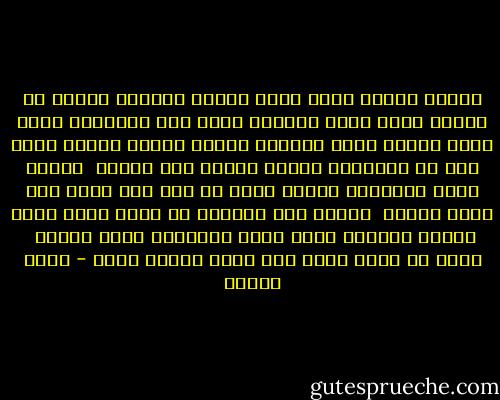 مكنتش هسألك تاني<br />عشان عارفك بتدايق وتزعل من سؤالي عليه<br />لكنه واحشني هعمل ايه<br />هتعذرني وانا عارف<br />وتقعد جنبي ودموعك<br />هتاخد دمعتي وتنزل لآخر حتة في الاحزان<br />وتيجي عنينا علي صورته <br />بيضحك ضحكة الكسبان<br />سؤالي عليه ده كان حجة<br />عشان انا قلبي متطمن <br />وعارف انه دلوقتي في أعلي مكان<br />وانا مبسوط ومتطمن لأنه سعيد<br />وبتباهي قصاد الناس <br />بإني من صحاب ابنك<br />انا اقرب صحابي شهيد - محمد السيد