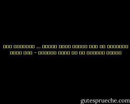 السعاده مش انك تقابل حاجه تفرحك ... السعاده انك تلاقى الفرحه فى كل حاجه تقابلك - عمر طاهر