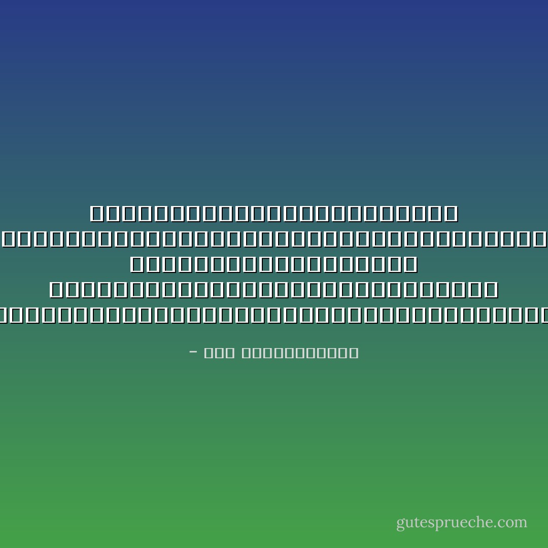 ทุกสิ่งเป็นเพียงข่าวลือ ประสบการณ์ชีวิตของฉันบอกให้ฉันอย่าด่วนตัวสิน หากข่าวลือคือพยาธิ มนุษย์เกือบทุกคนเป็นคนพุงก​าง มันยั้วเยี้ยอยู่ภายในร่างก​ายของพวกเรา - ฟ้า พูลวรลักษณ์