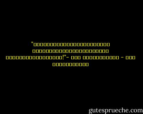 ‎"สิ่งที่กระจอกที่สุดนั้น เพียงมันขยับตัวนิดเดียว เราต้องกราบตีนมัน!"- ฟ้า พูลวรลักษณ์ - ฟ้า พูลวรลักษณ์