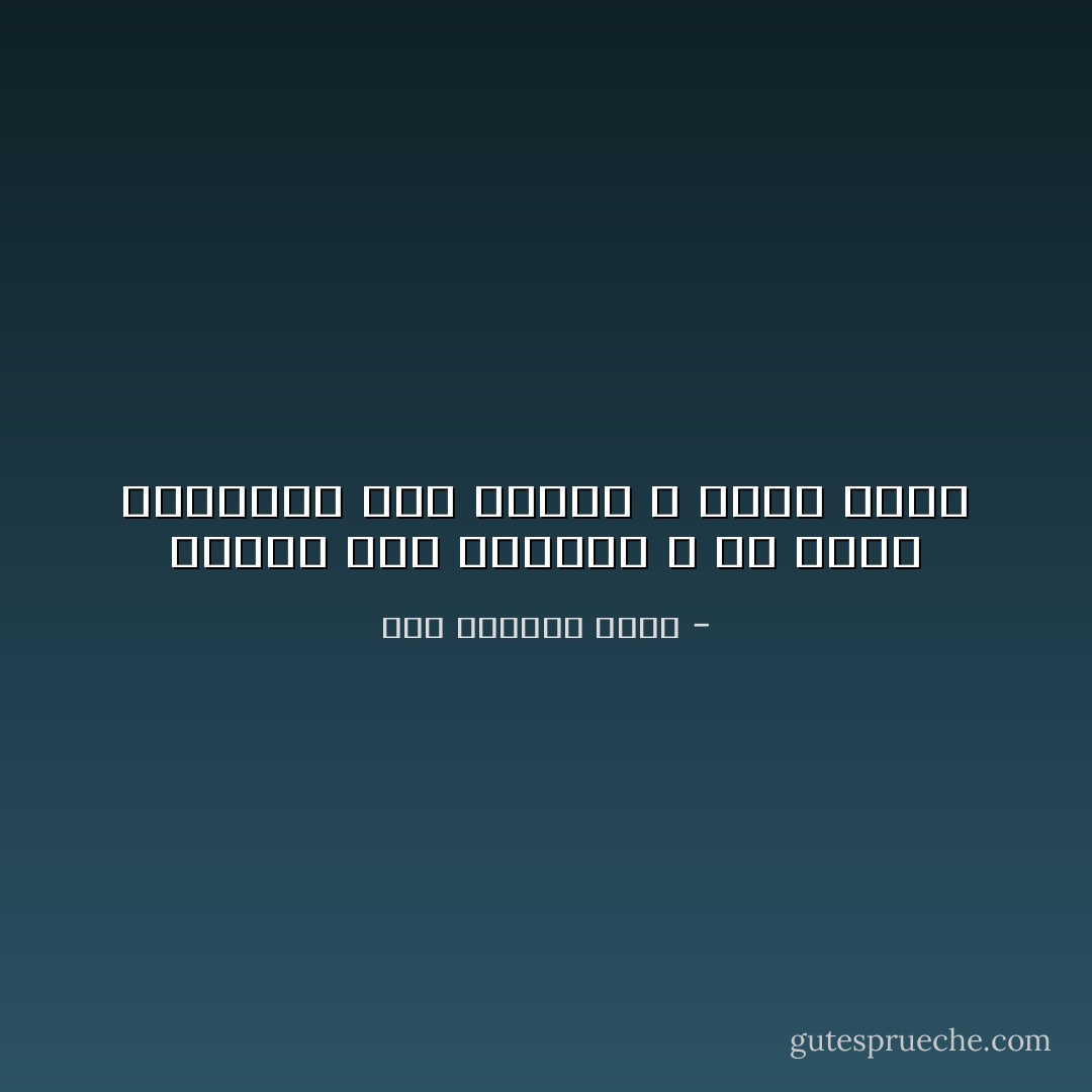 المهم لغة أجنبية ، أي لغة، العربية بعد بيروت لا تفيد شيئا - عبد الرحمن منيف