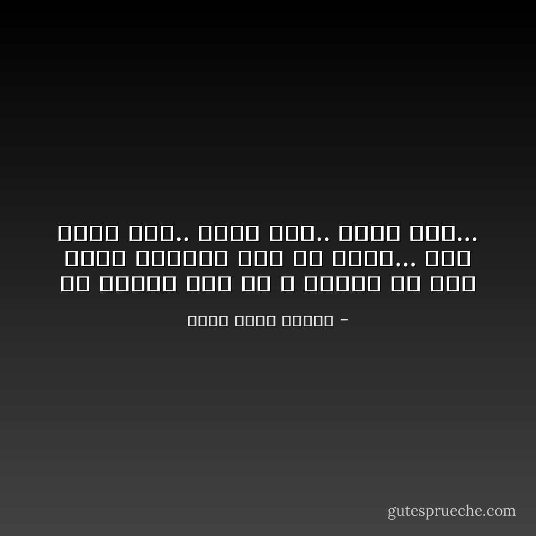 ان الناس يجب أن لا تتزوج إلا لكي تأتي للعالم بمن هو أفضل... طفل أجمل منك.. أغنى منك.. أقوى منك... - أحمد خالد توفيق