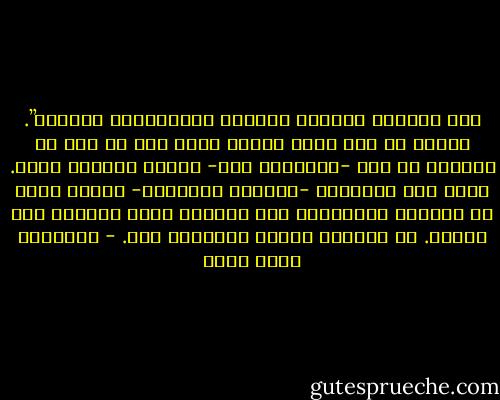 كيف تُشعِر أبناءك بالذنب وتبتزُّهم عاطفيا”. وأقول لك هذا كأب، الآن، سواء عشت أم لا، لا تتركنى أو أمك -وبالذات أمك- نبتزك عاطفيا أبدا. مهما قال الأبوان -بالذات الأمهات- فإنهم عادة ما يبتزون أبناءهم، فلا تستسلم لهذه اللعبة فهى قاتلة. لا تستسلم مثلما استسلمت أنا. - عزالدين شكري فشير