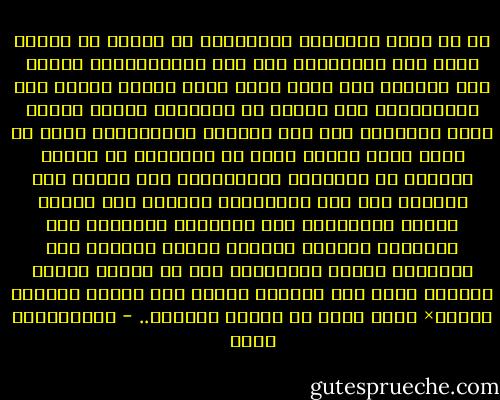 إن كل سلعة مصنَّعة نستوردها هي عبارة عن ضرورة نطوق بها أعناقنا، وإن أشد المستوردات خطراً على حريتنا تلك التي تكون أكثر إلغاء للعمل عند مستوردها؛ لأن العمل هو الحرية، والذي يلغيه يلغي الحرية؛ ذلك لأن السلعة المصنَّعة كلنت من قبلُ مادة غفلاً وكان في إمكاننا أن نمارس حريتنا في تصنيعها وتحويلها، وقد صودرت هذه الحرية حين قام بتشكيلها غيرنا، وقد أدركت الأمم المتقدمة هذه الحقيقة فتسابقت إلى استيراد المواد الخام، ووضعت القيود على استيراد السلع المصنعة؛ فهي لا تبادل الدول الأخرى منها إلا قدْراً بقْدر حتى تمارس حريتها كاملة× وترى ثمار ما عملته أيديها.. - عبدالكريم بكار