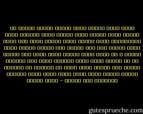 قصاد نفسك<br />عيوبك كلها بتبان<br />عيونك شايفة كل مافيك بدون الوان<br />ولما الناس تكون شايفاك<br />بشكل مابتشوفوش جواك<br />هتعرف انهم عميان<br />محدش كان معاك غيرك<br />ودمعك جاي آخر اليوم<br />يبل مخدتك بهموم<br />يروح النوم<br />و مع نفسك تبات سهران<br />محدش كلمك عنك<br />وقالك كل شئ بوضوح<br />عشان الكل بيراعي<br />يكون شكل الكلام مسموح<br />واي صراحة مهما تكون<br />يا تتحامل يا بتجامل<br />شهادة بيبقي فيها جروح<br />قصاد نفسك تبان الصورة بالكامل<br />لحد الروح - محمد السيد