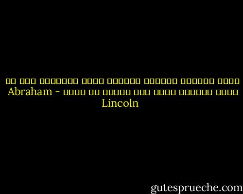 معظم الرجال تقريبا يمكنهم تحمل الصعاب، لكن إن أردت اختبار معدن رجل فاجعل له سلطة - Abraham Lincoln