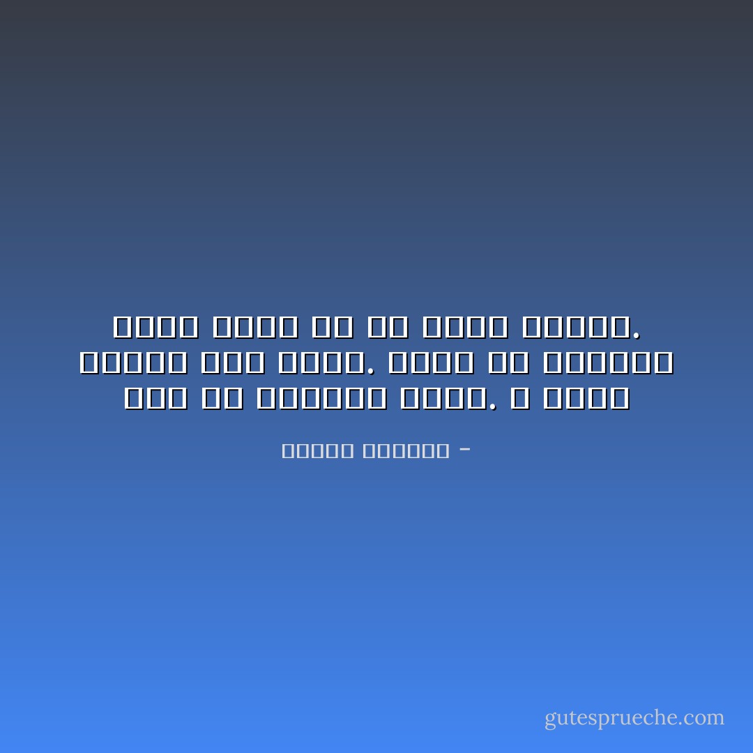 أقل من أفهمهم نفسي. لا أريد البتة فهم نفسي. أريد أن استعمل نفسي لأفهم كل ما يوجد خارجي. - إلياس كانيتي
