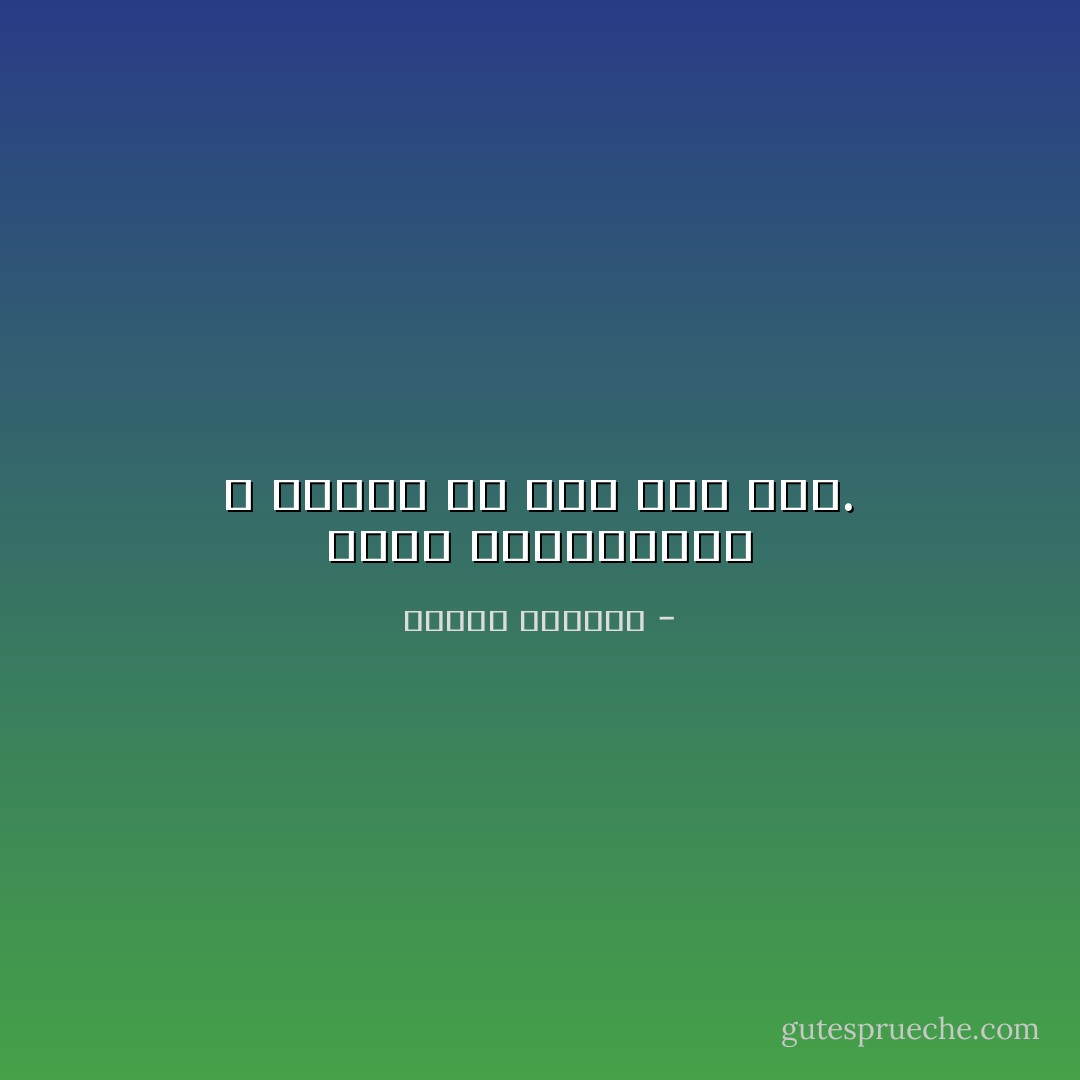 عداء الماراثون لا يحتمل ظلاً آخر فوق ظله. - إلياس كانيتي