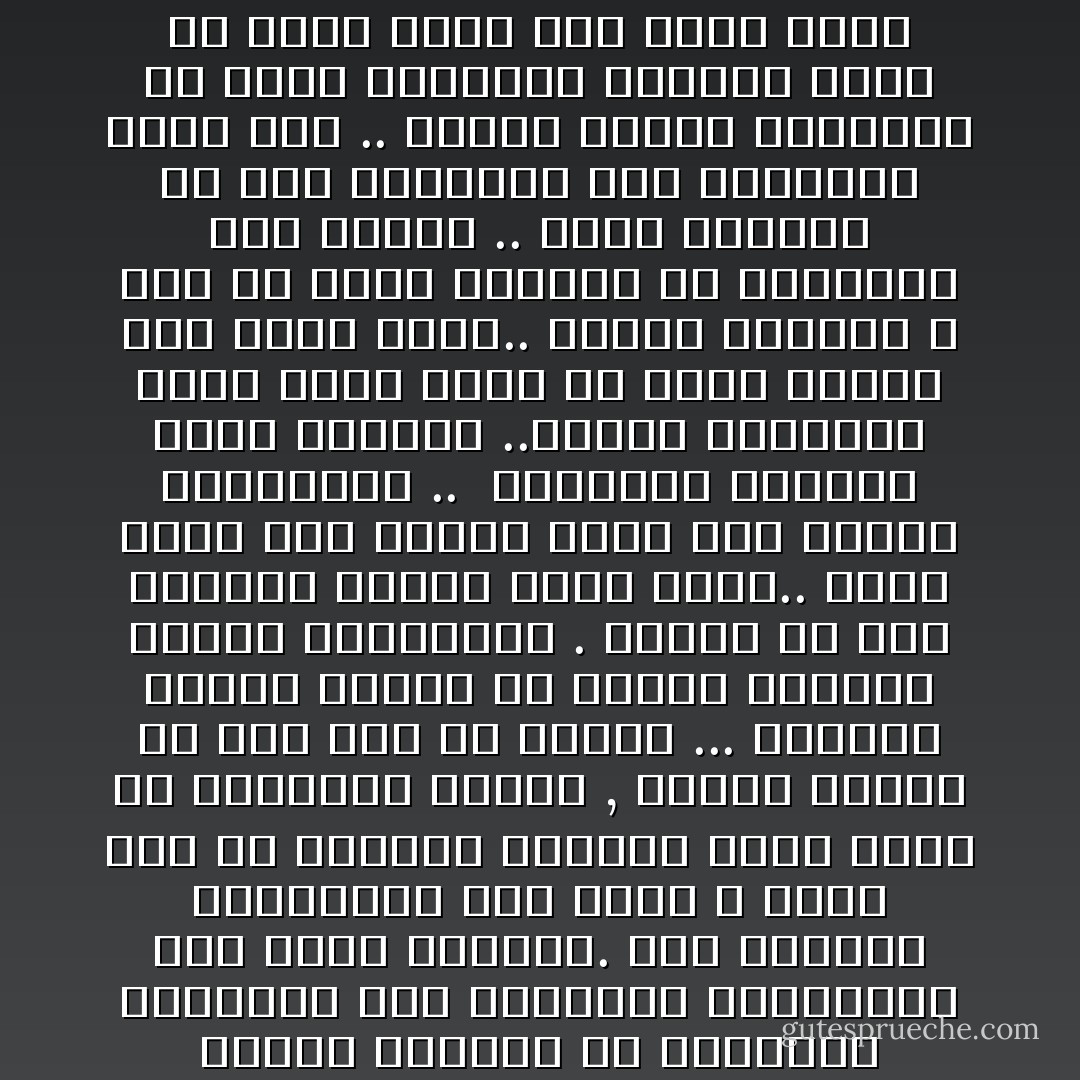 الأمان والراحة والإستقرار , أحلام الجبناء الذين يعيشون فى إسترخاء<br />وينامون على الكراسى والمناصب كما ينام الذباب.<br />أما الحياة الحقيقية فهى نعمة لا يفوز بها الا الشجاع الجسور<br />الذى يعيش فى مجازفات دائمة , ويلقى بنفسه كل يوم إلى غد مجهول ...<br />ويقتحم أراضى جديدة فى العمل والفكر والفن والعاطفة .<br />ولحظة من هذه الحياة تساوى عمراً كاملاً..<br />لأنها تحفل بــ مشاعر تضيق بها اعمار الكثيرين ..<br /><br />والحياة كالنهر تقاس بالعرض ..بكمية الإنفعلات التى تجيش فيها<br />من شاطئ اللذة إلى شاطئ الألم..<br />وتقاس بالطول ب مدى ما يتسع مجراها من ينبوعها إلى مصبها ..<br />أذكر أحياناً فى بعض اللحظات أحس بالأجيال التى مضت ..<br />وأشعر بوطأة ميراثها فى عقلى وأعصابى<br />فينحنى عقلى من الهم كعقل رجل عجوز وكنت أشعر بالمشقة ..<br />ولكنى كنت أيضاً أشعر باللذة ..<br />لذة المصارع الذى يحيط بالحلبة كلها بذراعيه .. - مصطفى محمود