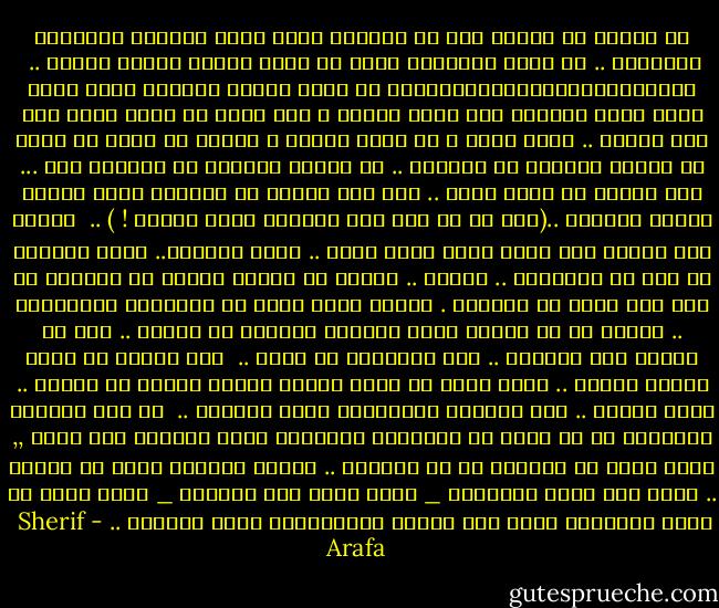 لا تعتقد أن الناس يجب أن يبجلوك بسبب قلبك الأبيض وسريرتك الصافية ..<br />بل راقب تصرفاتك ولتر ما الذى تفعله ولاحظ سلوكك ..<br /><br />مثــــــــــــــــــــال<br />هل تذكر المرة الأولى التى سمعت فيها صوتك مسجلاً على شريط كاسيت ؟<br />لقد شعرت ان صوتك أسخف مما كنت تعتقد .. أليس كذلك ؟<br />هل تعرف السبب ؟<br />السبب هو أننا لم نعتد أن نراقب انفسنا من الخارج ..<br />بل نراقب انفسنا من الداخل فقط ...<br />كنت تعتقد أن صوتك رائع ..<br />لكن حين سمعته من الخارج وجدت الأمر مختلف قليلاً ..(هذا إن لم تكن عبد الحليم حافظ طبعاً ! ) ..<br /><br />سيحدث هذا أيضاً إذا رأيت نفسك وأنت غاضب .. وأنت تتجادل..<br />وأنت تتعامل مع شخص ما بإنفعال ..<br />صدقنى .. ستفهم أن الناس يرونك من الخارج لا كما ترى نفسك من الداخل .<br />الناس تحكم عليك من تصرفاتك الخارجية .. والتى قد لا تراها بهذا الوضوح السافر من داخلك ..<br />نحن لا نناقش هنا نواياك .. فهى إيجابية لا جدال ..<br /><br />لكن الناس لا يرون داخلك النقى ..<br />لذلك حاول أن تجعل خارجك نقياً أيضاً كى يرونه ..<br />راقب سلوكك .. فهو واجهتك الحقيقية أمام العالم ..<br /><br />إن أهم أساليب التواصل هو ان تدرك أن الآخرين<br />يعتقدون أنهم دائماً على صواب ,,<br />لذلك حاول ان تكلمهم من هذ المنطق ..<br />الناس يحكمون عليك من سلوكك .. لكنك لست بهذه السطحية<br />_ فأنت تقرأ هذا الكتاب _<br />لذلك حاول ان تسبر أغوارهم وتصل إلى النية الإيجابية التى تحركهم .. - Sherif  Arafa