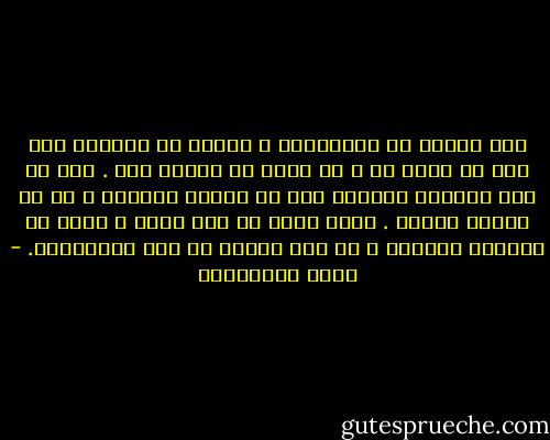 عدم الدقة في المفاهيم ، كثيرا ما يقودنا إلى رفض لا أساس له ، أو قبول لا إمعان فيه . ومن ثم نجد أنفسنا واقعين إما في دائرة التعسف ، أو في حبائل الدجل . وحتى ننجو من هذا وذاك ، ونقف في الموضع الأفضل ، لا بأس علينا من بعض المراجعة. - محمد المخزنجي