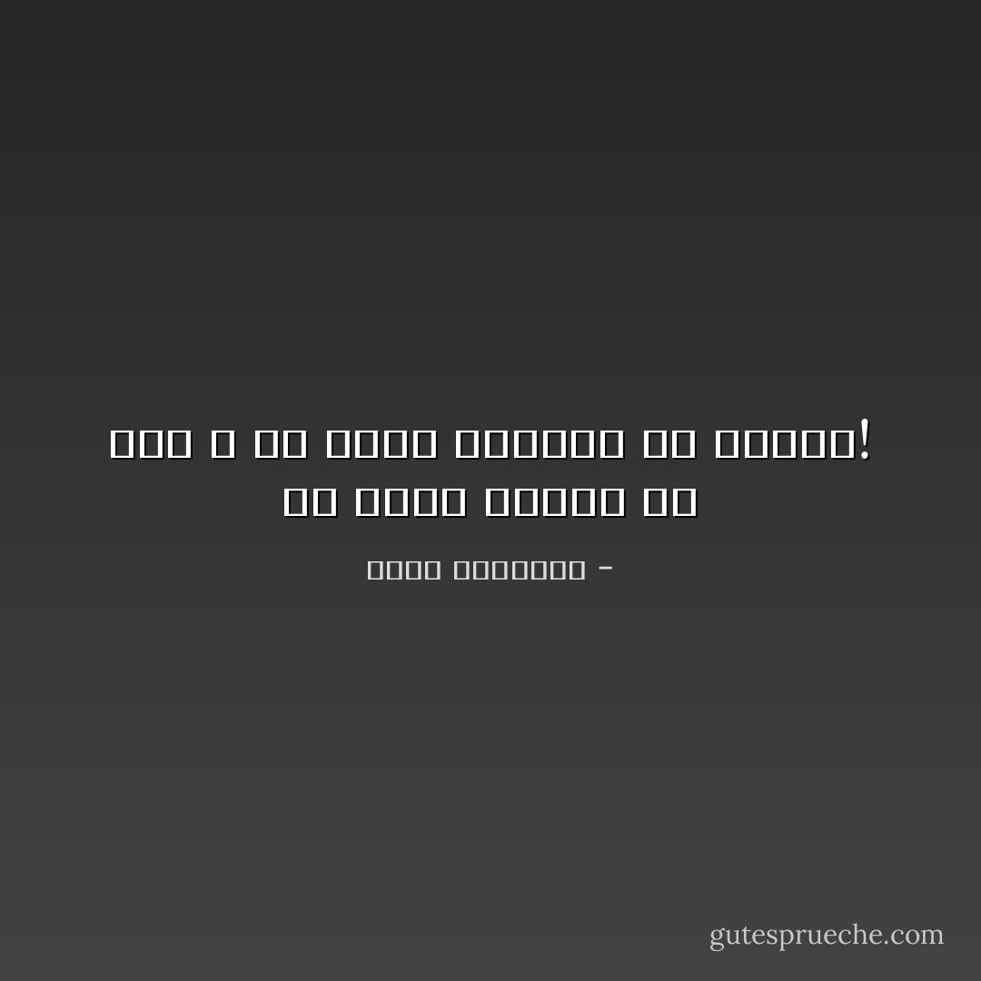 كل فكرة لاتؤدي بك إلى الله هي فكرة مشبوهة أو ناقصة! - محمد الرطيان