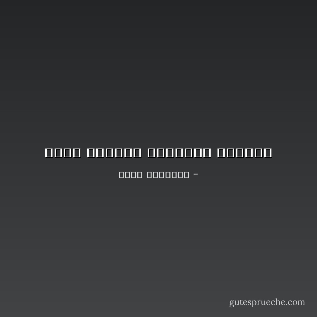 خاصم الفكرة ولاتخاصم المفكر - محمد الرطيان