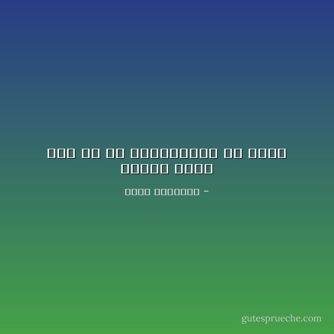 عندما تُظلم على من هم حولك،حاول أن تضيء - محمد الرطيان