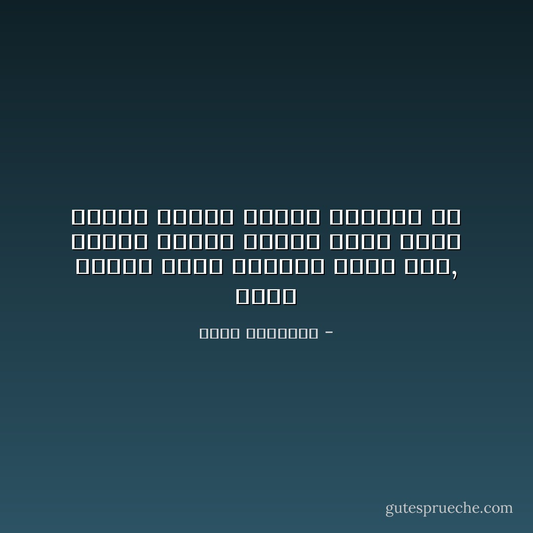 الذي لايقرأ لايرى الحياة بشكل جيد, فليكن دائماً هنالك كتاب جديد بجانب سريرك ينتظر قراءتك له - محمد الرطيان