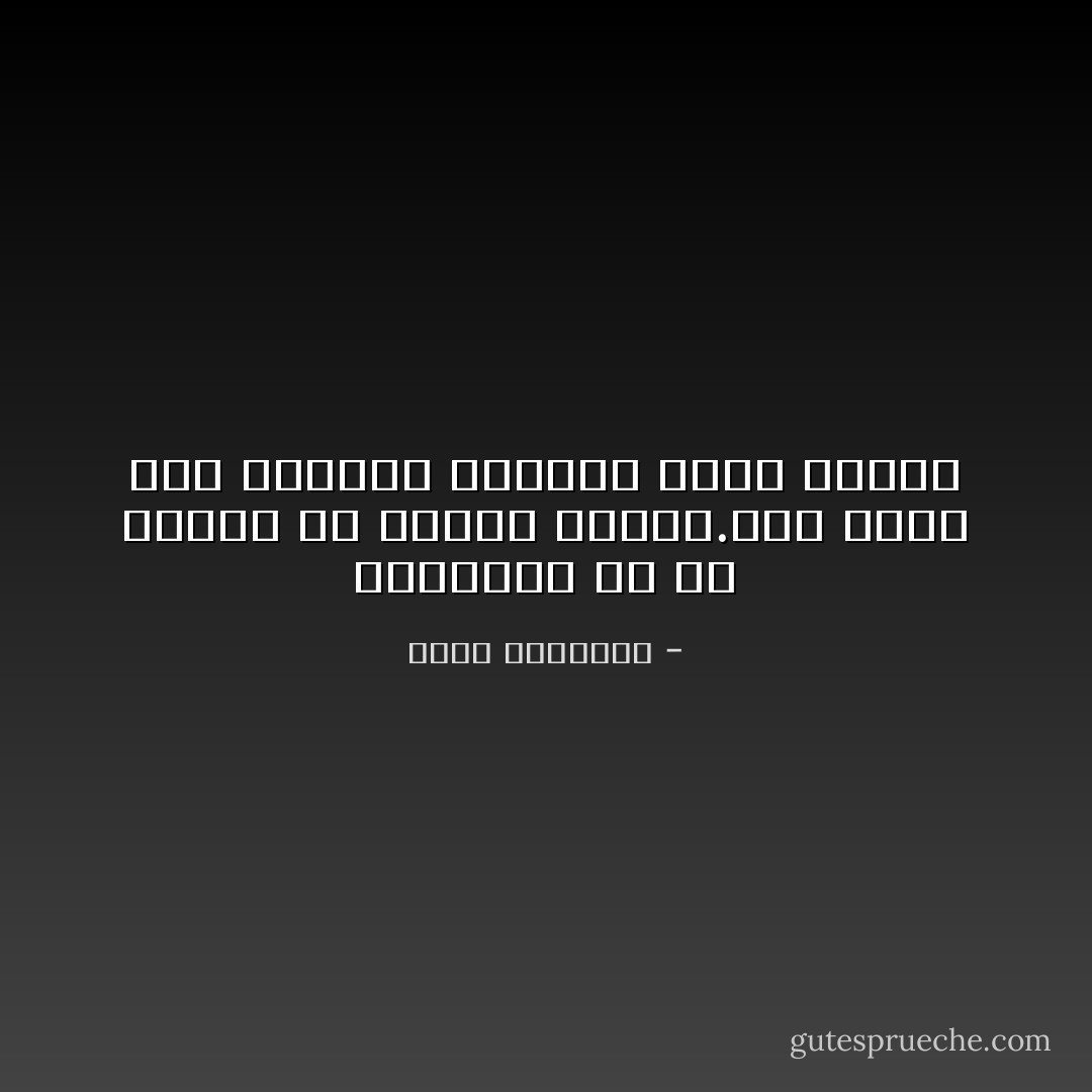 الشجاعة هي أن لانخاف من لحظات خوفنا.درّب قلبك على مجابهة الأشياء التي تخيفه - محمد الرطيان