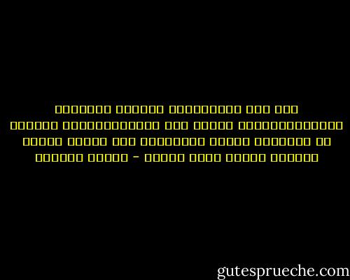 إذا كان المجتهدون أنفسهم مأمورين بالتعاذر،وعدم الطعن على المخالف،فكيف بغيرهم من الأتباع الذين لااجتهاد لهم أصلاً وإنما فاضلهم مقلّد لأهل العلم - سلمان العودة