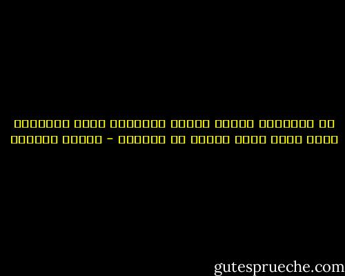 إن الإصلاح الجاد يستحق التضحية وليس الخسارة لأنه أفضل طريق تكافح به الثورة - سلمان العودة