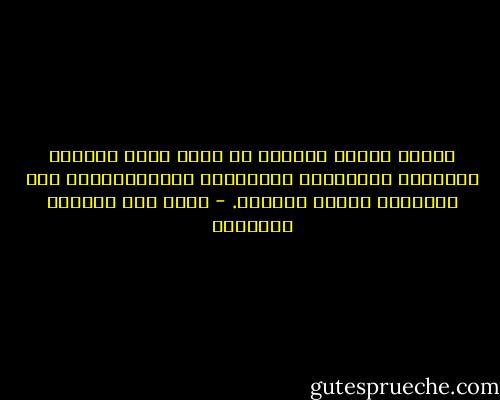 مادآم العرب عاجزين عن صُنع قِطع الغيار اللازمة للطائرات فَسيكُون انتصارُهُمْ على إسرائيل أمراً صَعباً. - غازي عبد الرحمن القصيبي