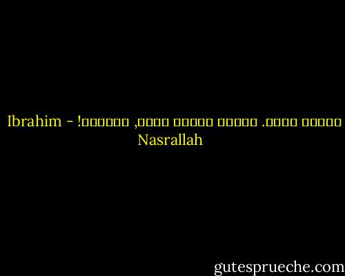 الحرب سهلة. الحرب عمودا دخان, ومذياع! - Ibrahim Nasrallah