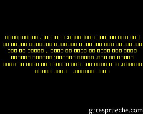 على تلك الصخور الملعونة: الحقائق. الإمكانيات والظروف، أرى كائناتى الأثيرة الوردية تتحطم فى صمت، دون دماء أو صراخ أو مآسى .. تتحطم فى صمت كأنها لم تكن.<br />أشاهد تحطمها: صاغرا، بليدا، متخلفا. غير قادر حتى على تحطيم سور بيتى أو تخطى حدود مدينتى. - علاء الديب
