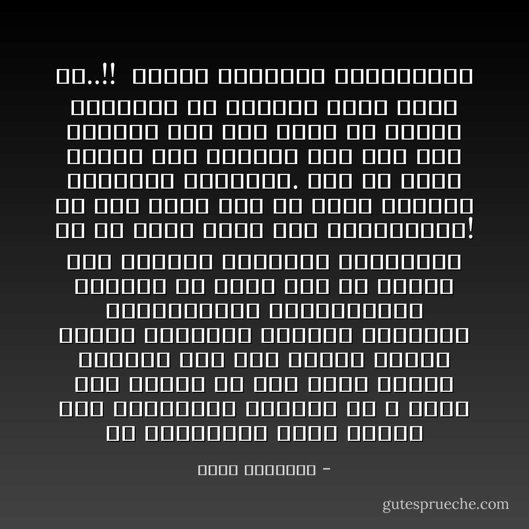 إنّ الاستعمار يُبقي للناس صورَ العبادات الميتةَ إذ لا غناء لهم فيها، ولا خطر عليه منها، ويساعد على جعل الدينِ مقطوعَ الصلة بـكرامةِ الإنسان الفرديةِ والاجتماعية والسياسيةِ؛ فالدينُ في نظره يجب أن يعادِي هذه الحقوق المقررةَ بالفطرةِ، أو أن يكون عونا لمن ينتهكونها! أو على الأقل يجب أن يكونَ محايدا بإزائهم وإزائِها.<br />أما أن يؤيّد الدين هذه الحقوق وأن يحض على النداء بها وأن يجعلَ في مقدمةِ الشهداء من يموتون فداءً لها، فلا..!!<br /><br />الإسلام والأوضاع الاقتصادية - محمد الغزالي
