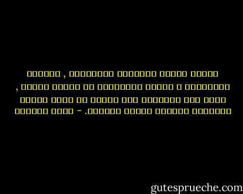 عندما تحتدم الأزمات السياسية , وتحتشد الجماهير و يتركز اهتمامها فى مشكلة محددة , تكون هذه الفترات على قصرها من أخصب لحظات التاريخ إنضاجا للوعى الشعبى. - طارق البشري