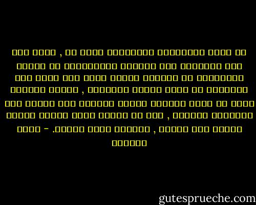 قد تدرك القيادات والطلائع موقف ما , ولكن نقل هذا الإدراك إلى النطاق الجماهيرى ثم تحريك الجماهير فى تجمعات وحشود ضخمة على أساس هذا الإدراك هو صميم العمل السياسى , وتكون صعوبته بقدر ما تكون أهميته وآثره الحاسم وهو يحتاج إلى الحوادث الجسام , وهو ما يعلّم شعبا كاملا حقيقة معينة ولو جزئية , وينقله خطوة محددة. - طارق البشري