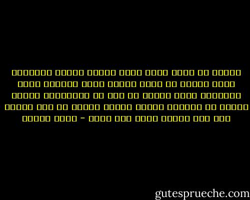أجرني إذ أجيء إليك وحدي<br />وخلفي تركضُ الأيامُ ركضا<br />أجرني إذ أصيح بمَلء روحي<br />وباسمك أملأ الطرقات ومضا<br />أجرني إذ غدا ذا العُمْرُ ناراً<br />وضاقت بي الدنيا أفقاً وأرضا<br />أجرني يا صفي الروح إني<br />بكل الكون دونك لست أرضى - روضة الحاج