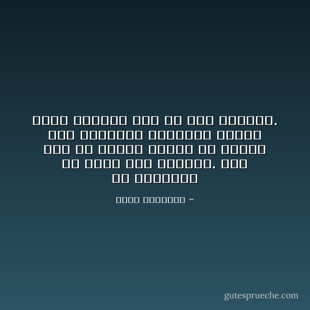 من الطبيعي أن نحزن وأن نتضايق. لكن يجب أن لانسمح لليأس أن يتمكن منا ويكتفنا ويحرمنا الفوز الذي نستحقه حتى لو جاء مُتأخِراً. - عبدالله المغلوث