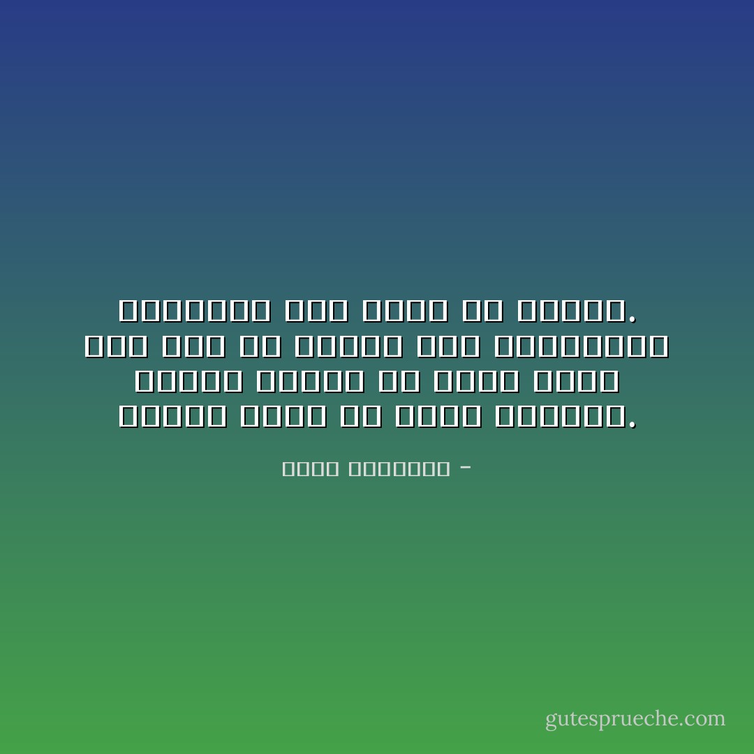 اليأس لايجب أن يقطن صُدُرونا. فالله بِوسعه أن يُحيل الألم إلى أمل في لحظات متى ماقاتلنا وحاربنا ولم نقنط من رحمته. - عبدالله المغلوث