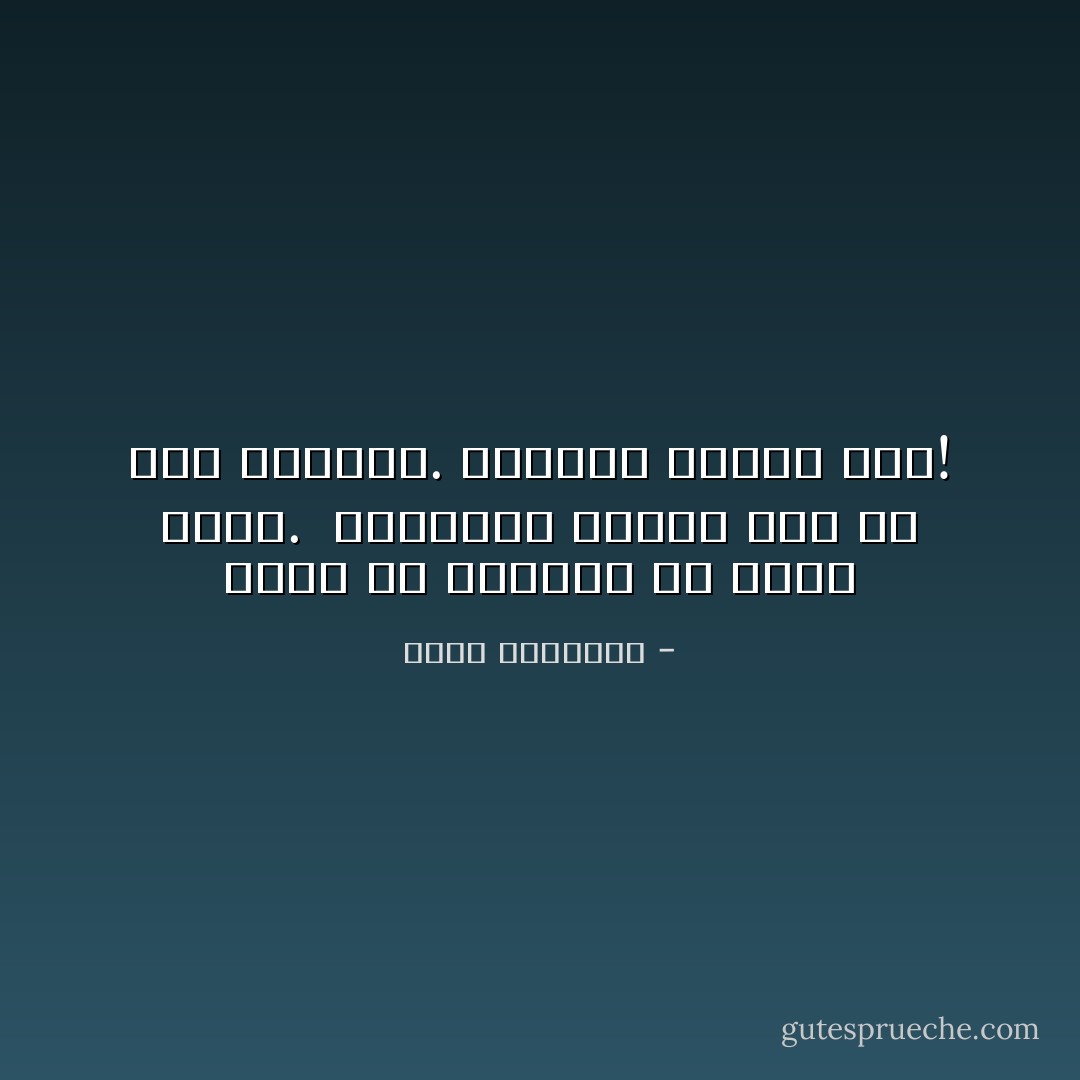 يُقال إنّ الشباب هُمْ عِماد الأُمّة. <br />اكتشفنا الأُمّة، لكن لَمْ نجد الشباب. فلنعثُر عليهم معاً! - عبدالله المغلوث