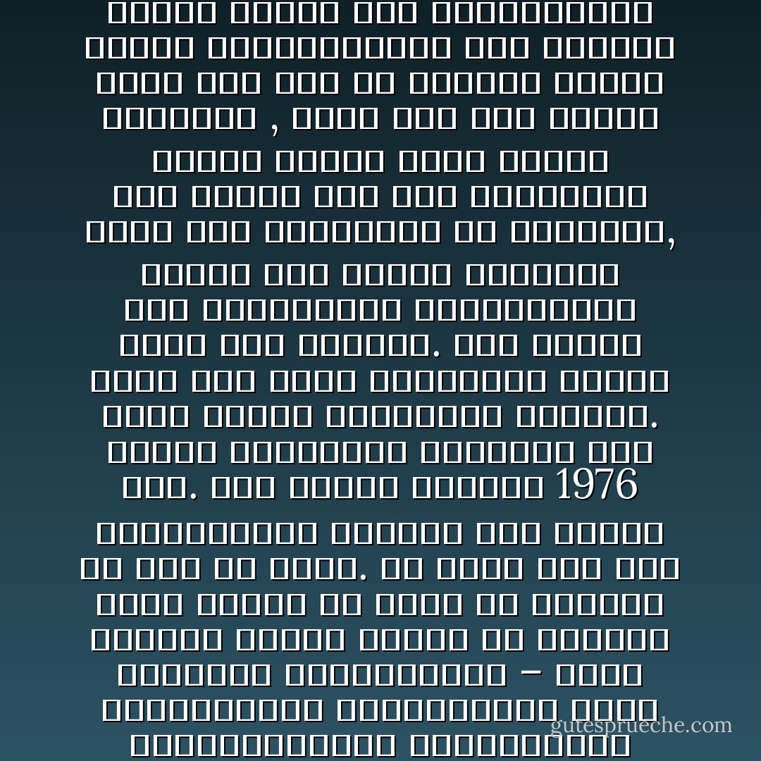 .. أصابت النكسات الجيوش التي وصلت لبنان : منظمة التحرير الفلسطينية والسوريون والسعوديون واليمنيون الشماليون والسودانيون والأسرائيليون والأميركيون والفرنسيون والإيطاليون وحتى المفرزة البريطانية – كلهم غادروا بيروت ومنهم من استولى عليه اليأس او لحقت به الإهانة أو خجل من نفسه. كل هؤلاء رحّب بهم اللبنانيون بسعادة وود ودهاء وشك. ففي تشرين الثاني 1976 راقبت الدبابات السورية وهي تعبر ضاحية الحازمية ببيروت. وكان أحد طاقم الدبابات الأولى يعزف على قيثارة. هذا بينما كان المسيحيون اللبنانيون يرشون ماء الورد وينثرون الرز على السوريين من شرفاتهم, وهي ظاهرة كنا نحن الصحفيين نصفها بأنها تحية عربية تقليدية , وبعد نحو خمس سنوات ونصف كنت أقف في البقعة ذاتها أراقب الإسرائيليين على الطريق ذاتها بينما كان اللبنانيون ذاتهم يحيونهم بالطريقة نفسها من شرفاتهم. وقال لي إذ ذاك كولونيل اسرائيلي مرح:"أنظر كيف يحيوننا , لقد جئنا لتحرير بلادهم, وكانوا في إنتظارنا".. - Robert Fisk