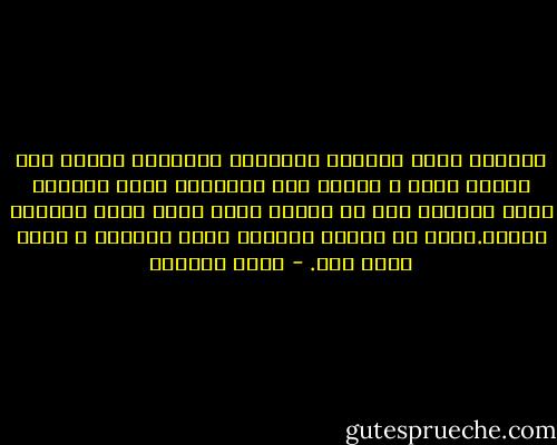 أصفهان كانت المرأة الفاتنة الذكية، تتسرب إلى النفس بخفة و هدوء، دون مفاجأة، ودون إرباك، فتظل متعلقا بها لا تملها مهما امتد بينك وبينها الزمن.تترك لك دهشات صغيرة، تهبك الفرح، و تعلق قلبك بها. - محمد العدوي