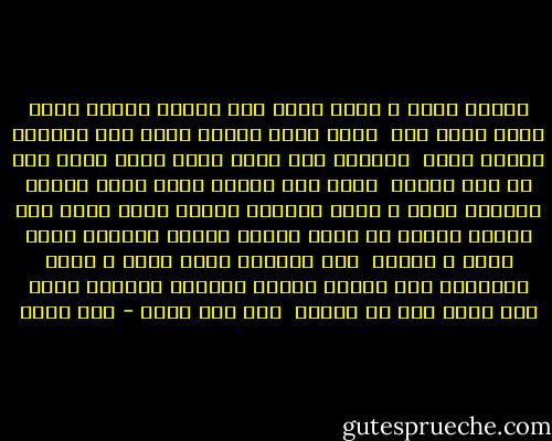تعبان<br />حاسس ف قلبى حِمل جبل<br />سهران<br />وازاى انام وانا عندى ملل<br /><br />عندى صحيح حاجات كتير<br />لكن ناقصنى حاجات أكتر<br /><br />ناقصنى إنى اقدر أطير<br />وانا عارف إنى فى يوم هاقدر<br /><br />عندى قمر باسهر وياه<br />عندى ميعاد وحبيبى لغاه<br />و عندى أفكارى لحياة<br />ممكن تغير طعم الكون<br />واجمل ما عندى إيمان بالله<br />وباقول يارب تكون ف العون<br /><br />أصل الحياة أصعب حاجة<br />ع اللى ماعندوش غير أحساس<br />الناس لبعضها محتاجة<br />وأنا لسه عندى أمل فى الناس<br /><br />لــ عمر طاهر - عمر طاهر