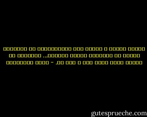 تخاطب نفسها و كأنها شخص آخر،انفصام في الشخصية يعالج به الانسان الألم الفادح... متوهماً أن الألم يحدث لشخص آخر و ليس هو. - نوال السعداوي