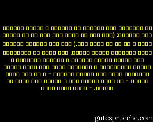 إن الإسلام أمر المسلم أن يتفاءل و يتوقع الأفضل ففي الحديث: (أنا عند ظن عبدي بي، فإن ظن بي خيراً فله، و إن ظن بي شراً فله.) ففي هذا الحديث المعجز جرعة إيجابية نفسية مذهلة. إنه يقول لك باختصار، إذا أبقيت آمالك مشرعة، و نفسيتك منشرحة، و مزاجك إيجابياً، و توقعاتك طيبة فإن الله تعالى سيكافئك جزاء هذا العمل القلبي - و هو حسن الظن بالله - أن ييسر الخير لك، و يحوله إلى واقع في حياتك. - أيمن أسعد عبده