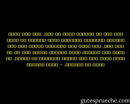 لكل شىء فى الحياة جحيم يا ورد. منذ خلق الله الجنة، وجاورها بالنار، جاور الجحيم كل نعيم بعد ذلك. فيد تطرق باب النعيم، وكلما فتح جزء منه، مسّ الأخرى لهيب يحرقها لتذكر أنه ما من نعيم كامل إلا حين تستقر الأرواح فى الجنة. لا كمال فى الدنيا. - محمد العدوي