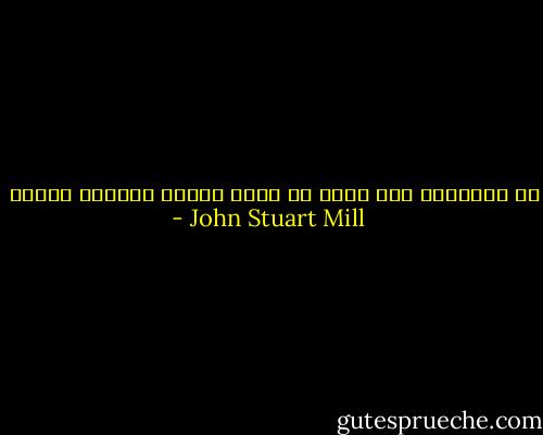 أن الثقافة بلا حرية لن تصنع عقلاً واسعاً وحراً - John Stuart Mill