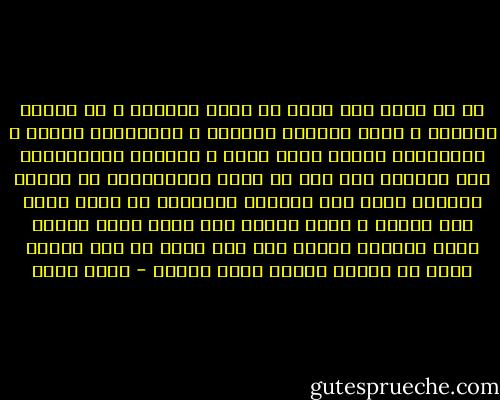 في غد يخرج دين الله عن هدفه السامي ، عن طريقه الفعال ، يصبح ميدانا للصراع ، لاستجلاب القوة ، لاستدرار المال باسم الله ، يتقاتل المسلمون، يعم الخراب وسط برك من الدم ومستنقعات من الجيف وحينئذ تموت مصر ميتتها الخامسة في خريف أجرد بلا ملامح ، يحيل الوطن إلي عجوز كليل البصر محني القامة يتوكأ علي عصا يبحث في ضوء مصباح شاحب عن حقيقة ضائعة وهدف مفقود - خيري شلبي