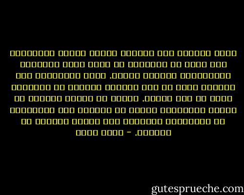 يؤمن النمطي بأن الحياة وُضعت لفتنة الإنسان، ولا يدري أن الإنسان هو الذي يفتن الحياة، بِنِيّته، وبعمله أيضًا. يسعى النمطيون إلى اكتشاف حياة ما بعد الموت، وينسون أن يكتشفوا حياة ما قبل الموت. هؤلاء لا يخشون الجهل، بل يخشون المعرفة، ولذلك لا يعرفون كيف يتعاملون مع أصحابها، فيلجأون إلى العنف اللفظي أو الجسدي. - ياسر حارب