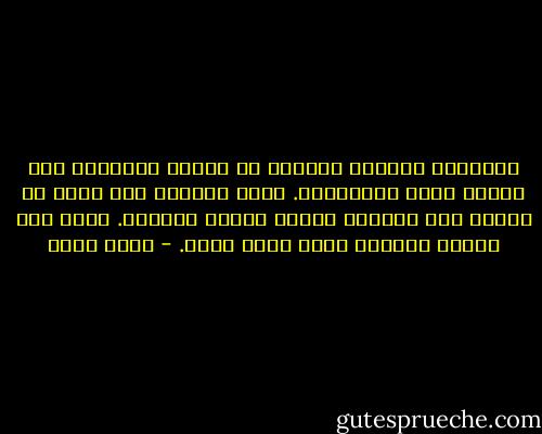 النمطية عبودية شفافة، لا يراها الإنسان إلا عندما يبدأ بالتلوين. لوّن حياتك، ولا تخشَ أن يُقال عنك مجنون، فذروة العقل الجنون. لوّن حتى يعرفك الناس، وحتى تعرف نفسك. - ياسر حارب
