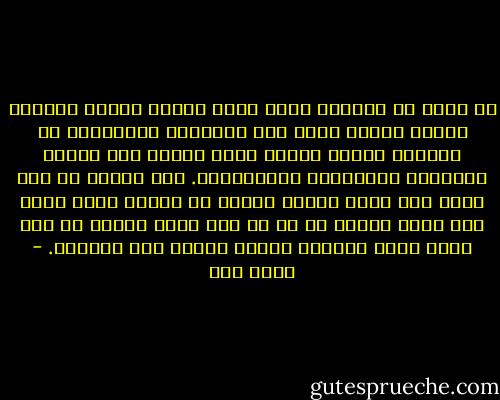 لا يعرف أن المرأة التي تسمع كلمات الغزل كثيرًا تكتسب حصانة حيال تلك المشاعر المسكوبة في طريقها لأنها تمتلك دربة السير بين أوحال الرغبات المتوثبة لإفتراسها.<br />ولو أحصيت من علق قلبه بين فروع أيامي لعجزت عن إكمال ذلك، فأنا مثل شجرة وثنية كل من مر بها علّق خيطًا أو عقد عقدة لعلّ أمانيه تخضرّ وتثمر بين فروعها. - عبده خال