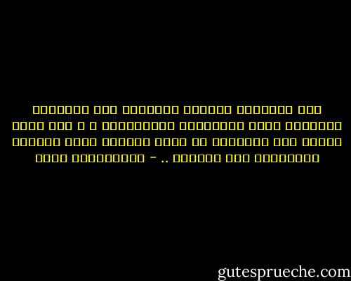 إنّ الطُرفة تُحدِث تواصلاً بين المتحدث وسامعيه أشبه بالتفاعل الكيميائي ، و إنّ عيون الناس حين يَضحكون من طرفة سمعوها تلمع بمشاعر الامتنان لمن أضحكهم .. - عبدالكريم بكار