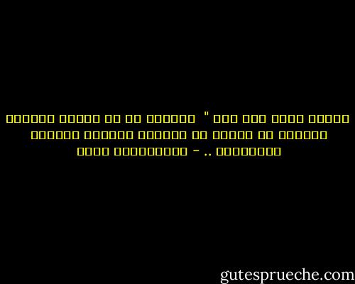  بلغوا عنّي ولو آية " <br />يفيدنا أن في إمكان السواد الأعظم من الناس أن يقوموا بِواجب البيان والتبليغ .. - عبدالكريم بكار