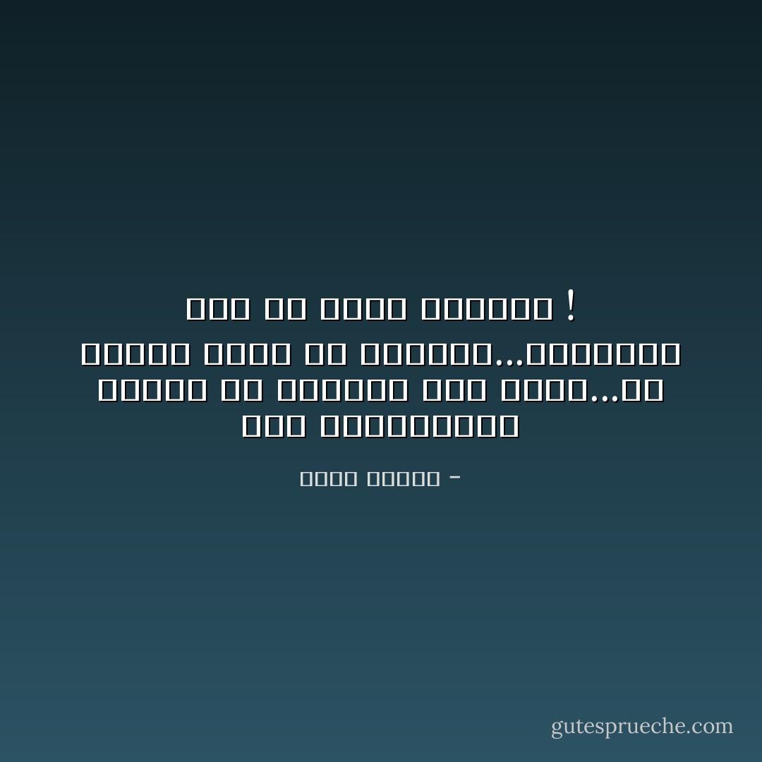 الم الكومبارس موجود في الحياة قبل الفن...بل أخذهم الفن من الحياة...ليستعين بهم في رؤية الحياة ! - محمد ديريه