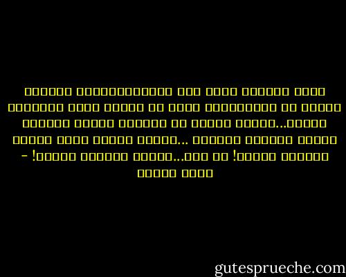 وروح الشاعر عصية على الفهم،خلودها يستلزم النظر في مكنوناتها التي لا نراها مهما استرقنا النظر...وكلما مددنا يد التطفل ردتنا حواسنا الخمس بجهلها المطلق ...فإننا حينها نتجه شمالا باتجاه القلب!<br />هل قلت...شمالا باتجاه القلب! - محمد ديريه