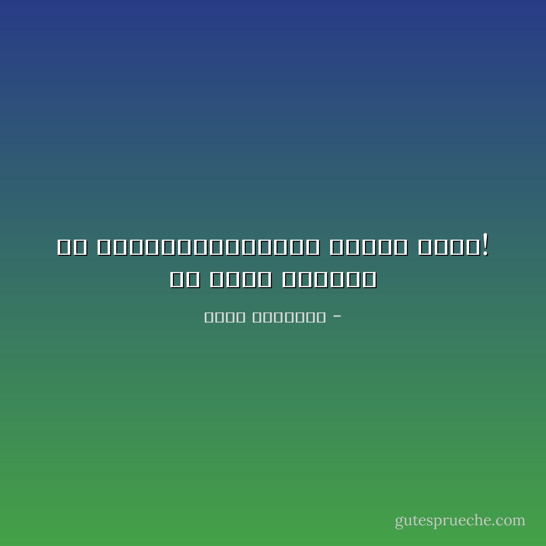 من أراد الحياة في الكتابة،فليجرب الموت فيها! - محمد الرطيان